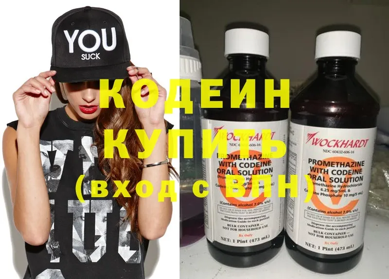 ссылка на мегу ссылки  Агидель  Кодеин напиток Lean (лин) 